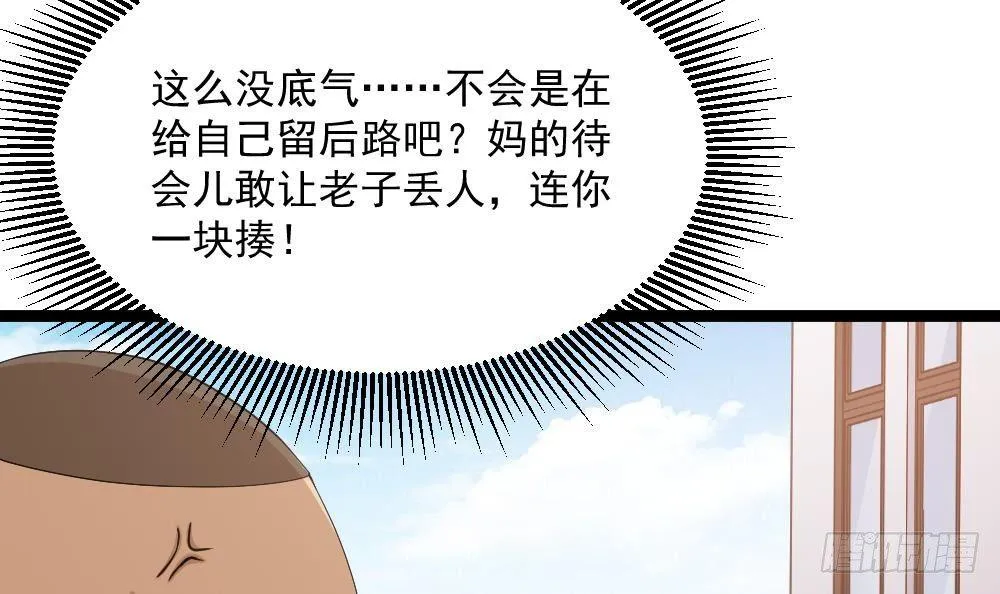 第8话 神医打假？ 第33页