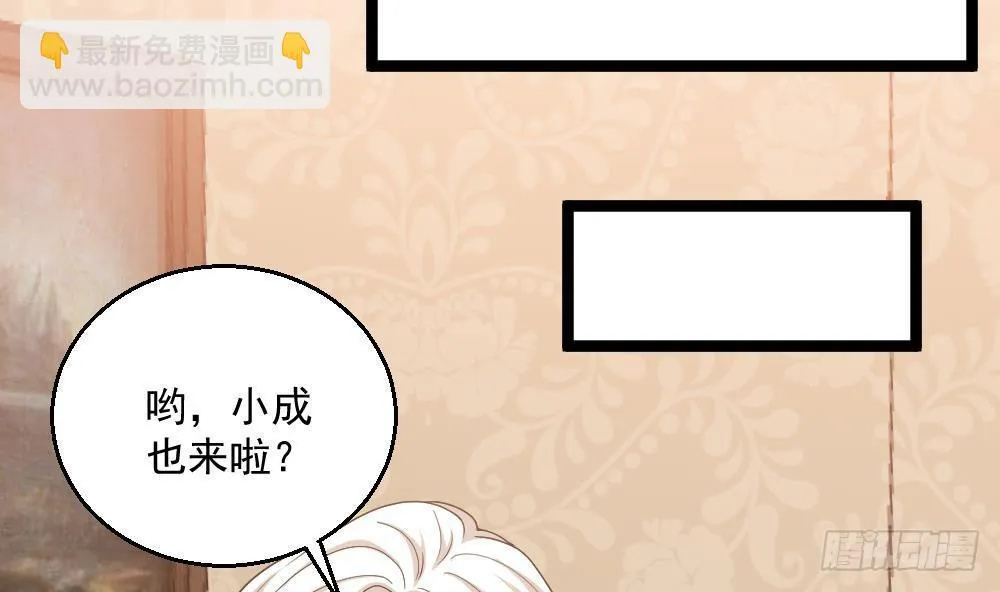 第8话 神医打假？ 第37页