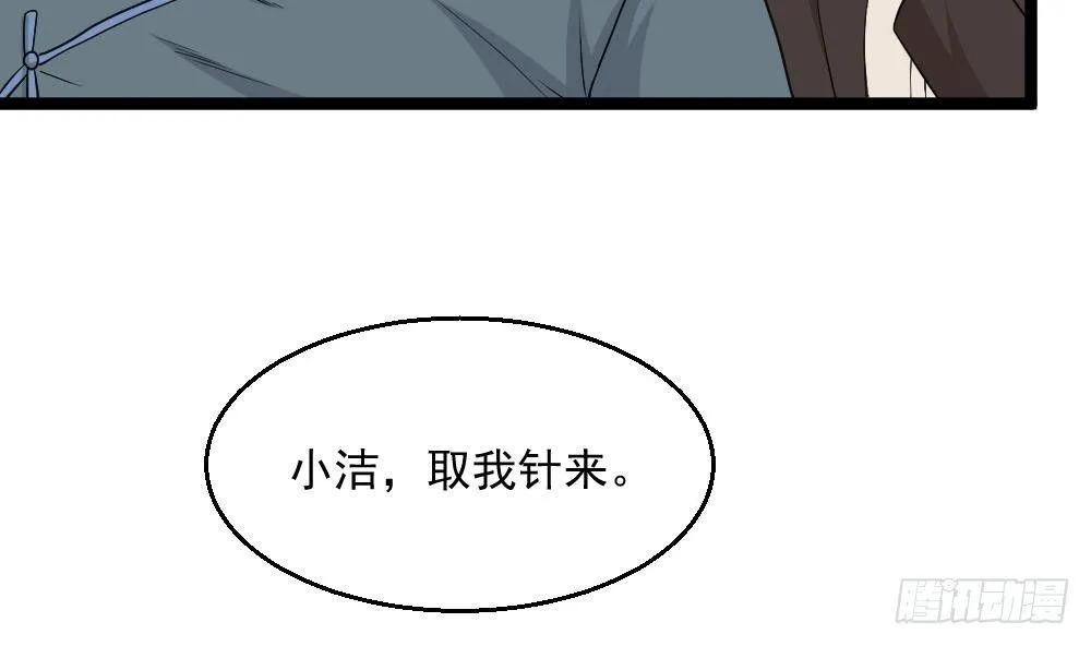 第8话 神医打假？ 第59页