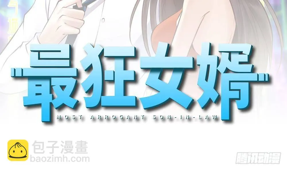 第10话 到我出手了 第2页