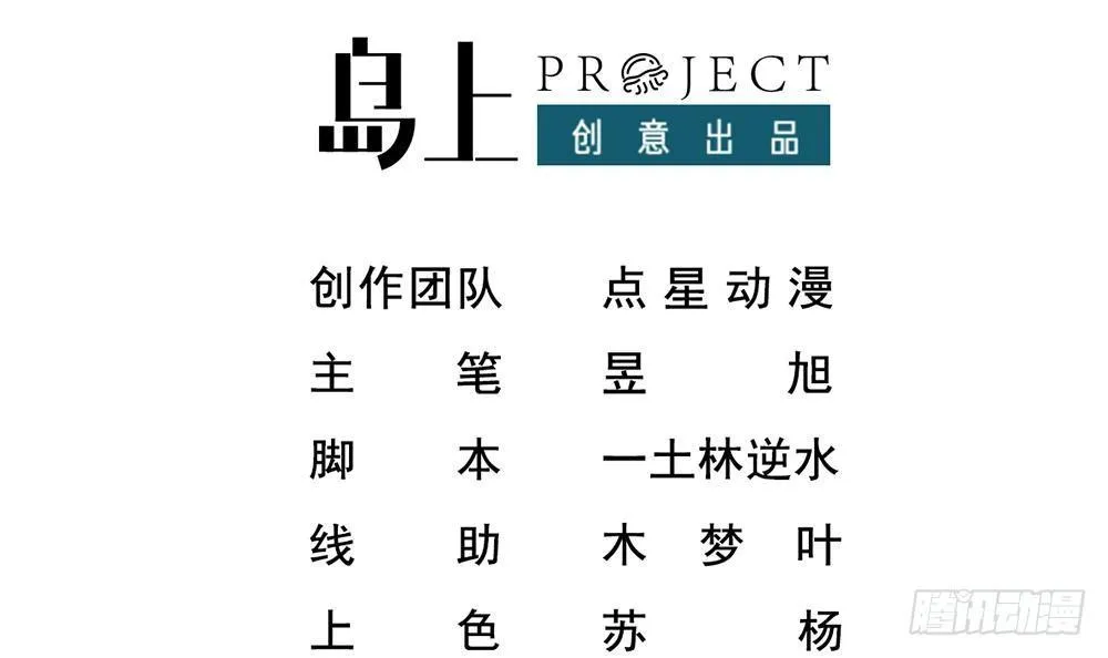 第10话 到我出手了 第3页