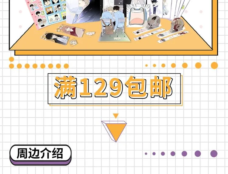 周边番 新品周边上线 第2页