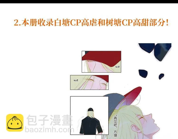 《同学关系？》第五册开始预售啦 第14页