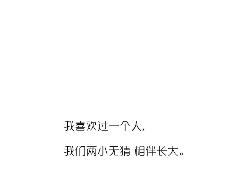 《非友人关系》序章上线！ 第1页