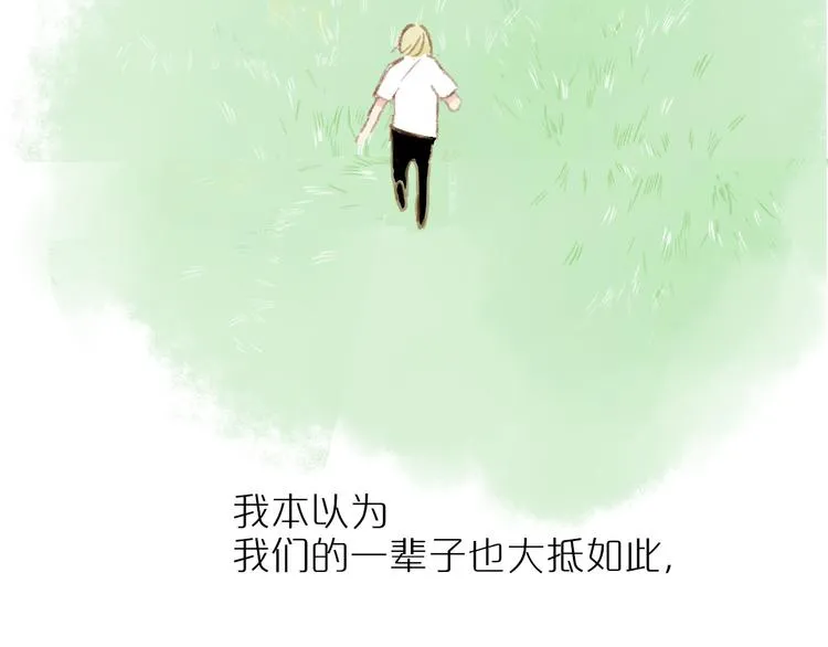 《非友人关系》序章上线！ 第5页