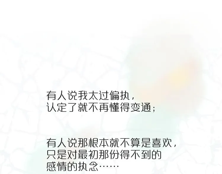 《非友人关系》序章上线！ 第9页