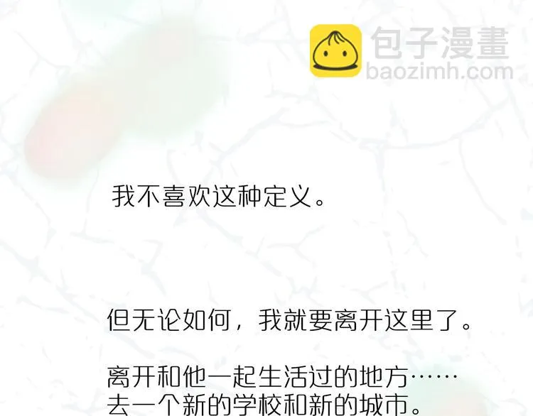 《非友人关系》序章上线！ 第10页