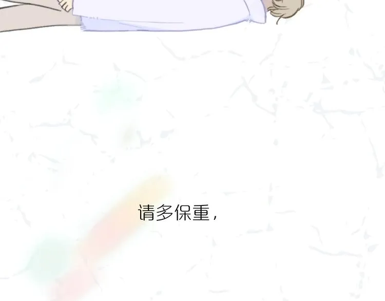 《非友人关系》序章上线！ 第12页