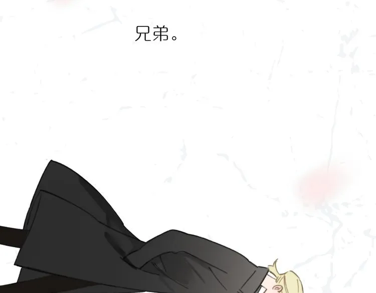 《非友人关系》序章上线！ 第13页