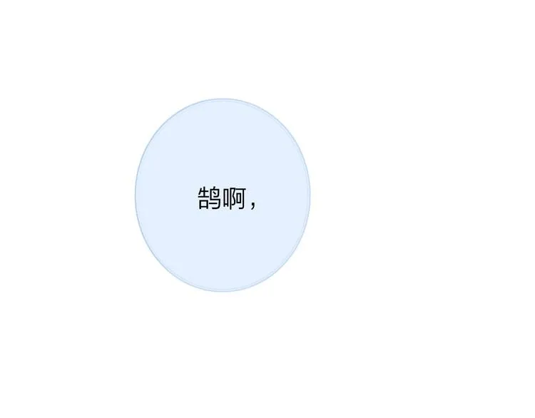 《非友人关系》序章上线！ 第15页