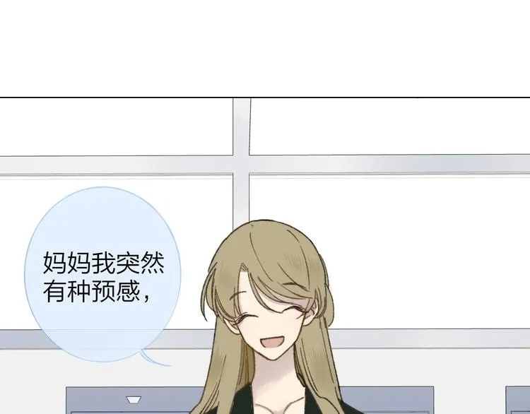 《非友人关系》序章上线！ 第16页
