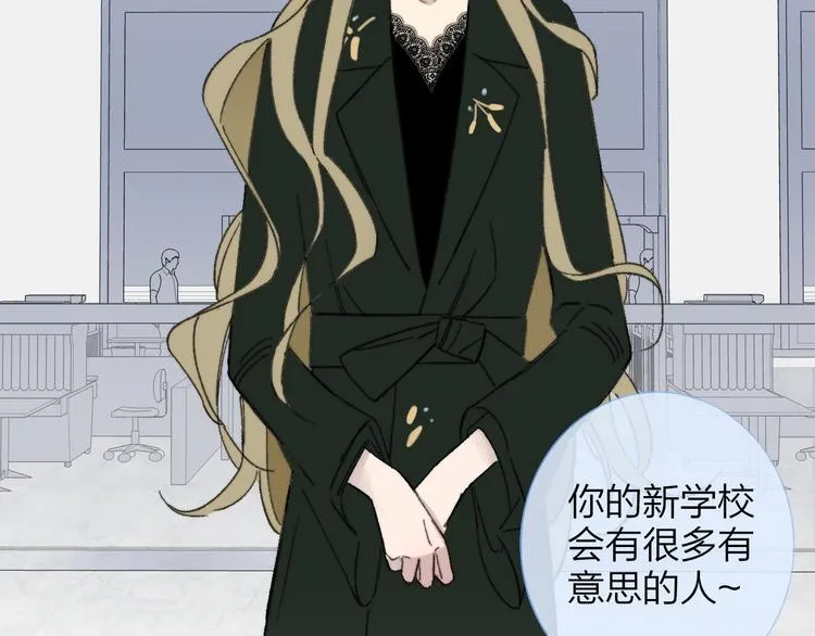 《非友人关系》序章上线！ 第17页