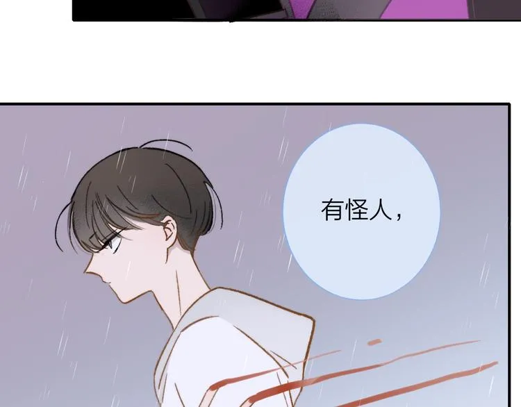 《非友人关系》序章上线！ 第20页