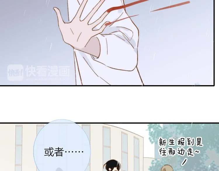 《非友人关系》序章上线！ 第21页