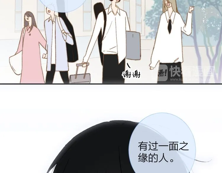 《非友人关系》序章上线！ 第22页
