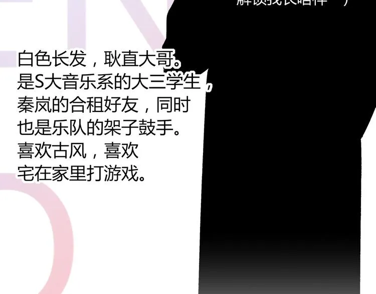 《非友人关系》人物介绍 第9页