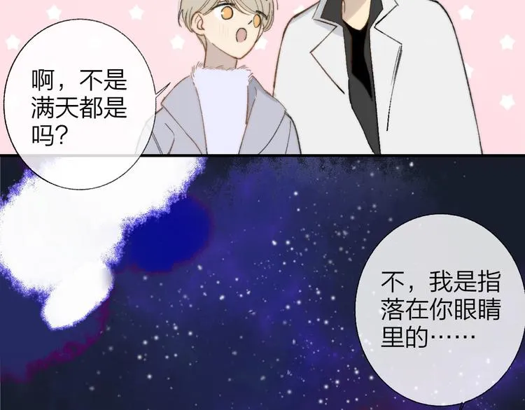 完结篇 两人的未来 第33页