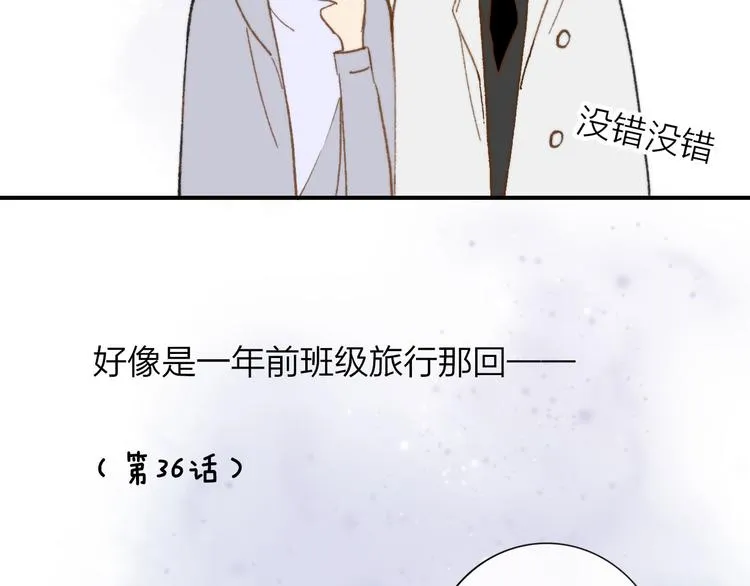完结篇 两人的未来 第43页