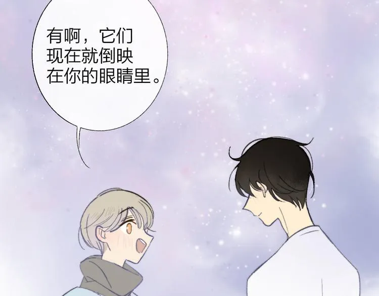 完结篇 两人的未来 第45页
