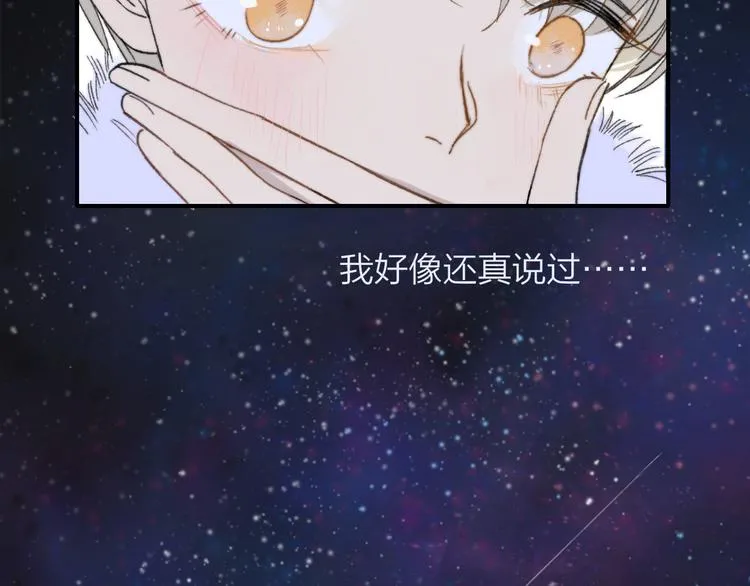 完结篇 两人的未来 第47页