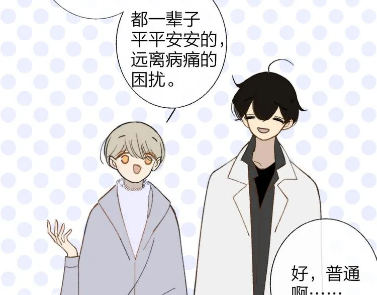 完结篇 两人的未来 第56页