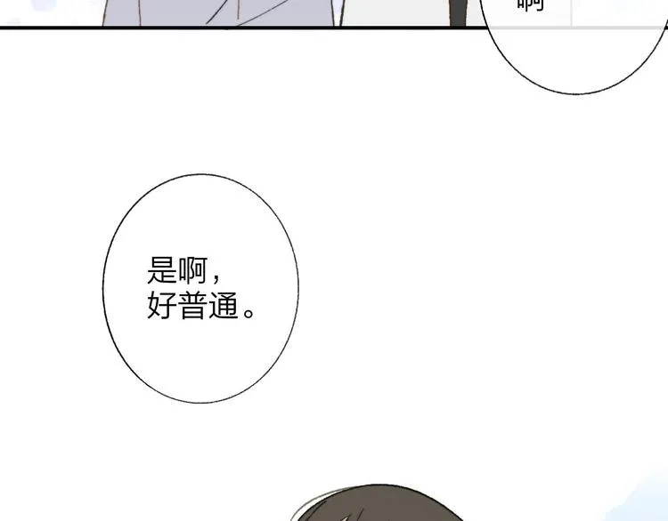 完结篇 两人的未来 第57页