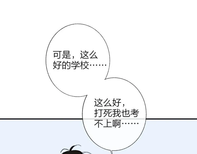 第143话 我和你的未来 第50页