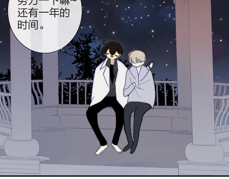 第143话 我和你的未来 第52页
