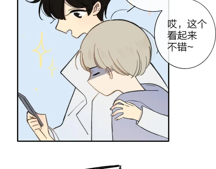 第143话 我和你的未来 第55页