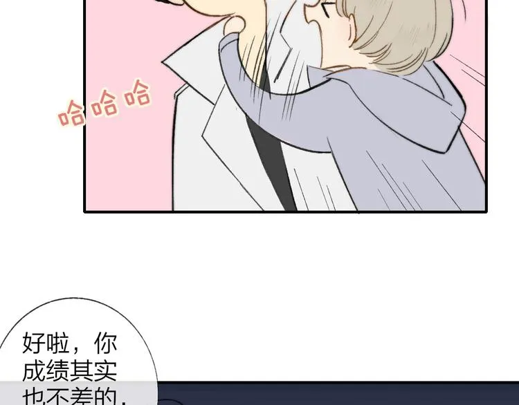 第143话 我和你的未来 第57页