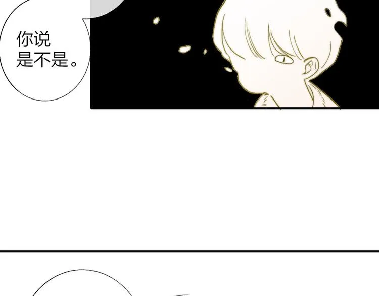 第143话 我和你的未来 第60页