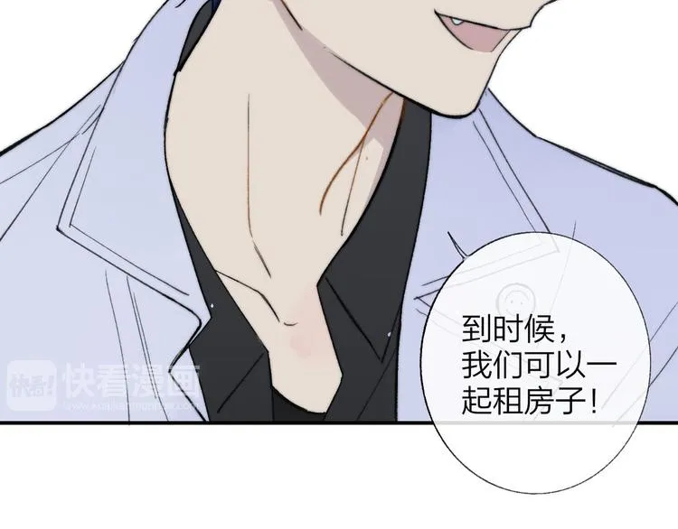 第143话 我和你的未来 第62页