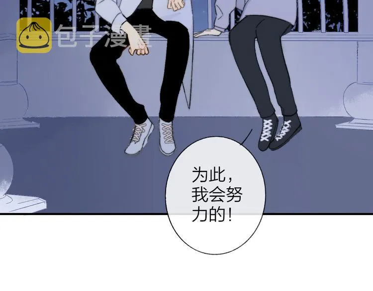 第143话 我和你的未来 第67页