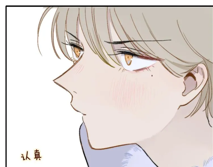第143话 我和你的未来 第68页