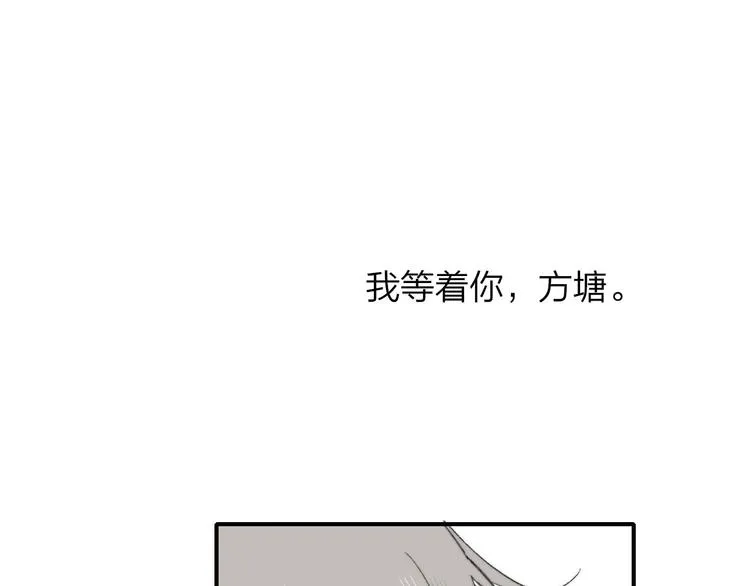 第143话 我和你的未来 第72页
