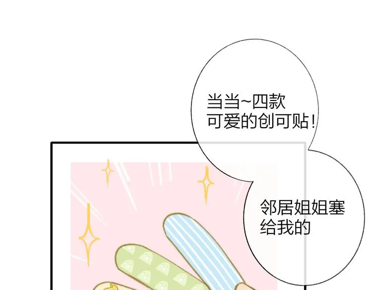 第142话 想和你一起长大 第49页
