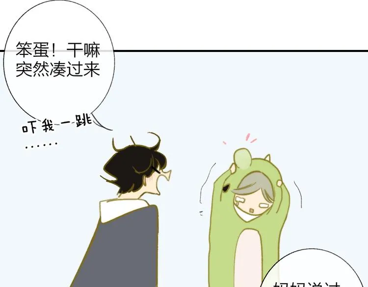 第142话 想和你一起长大 第68页