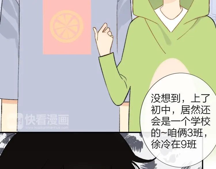 第141话 不准跟他组乐队！ 第61页