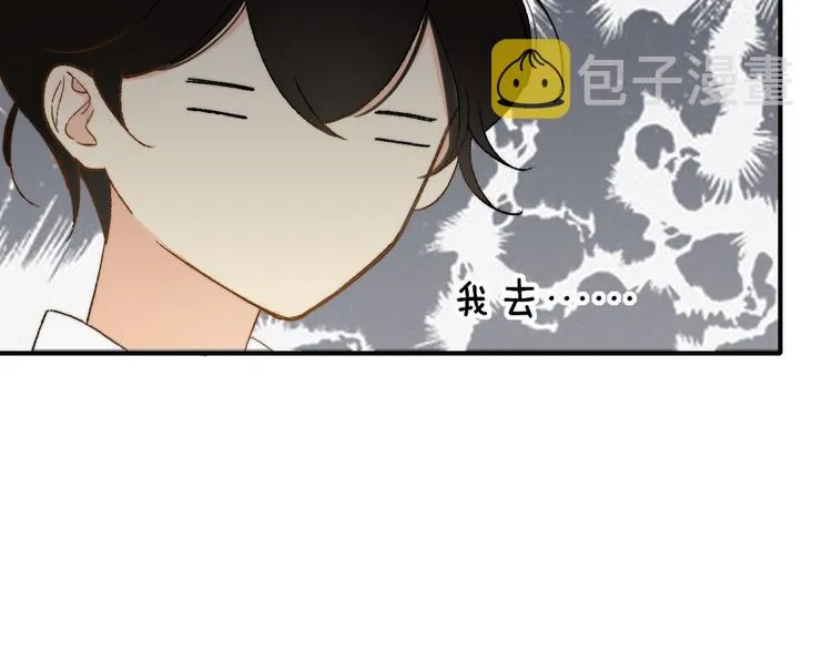第141话 不准跟他组乐队！ 第62页