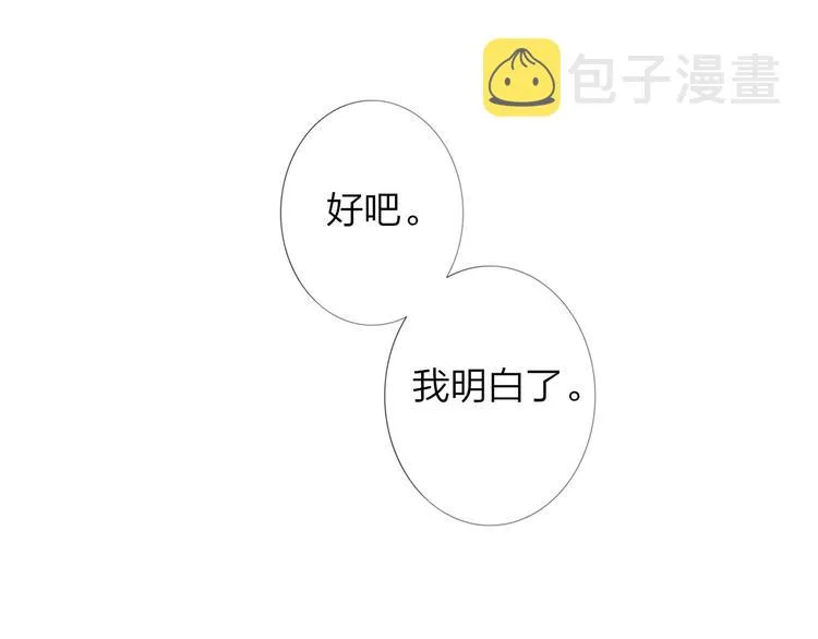 第141话 不准跟他组乐队！ 第63页