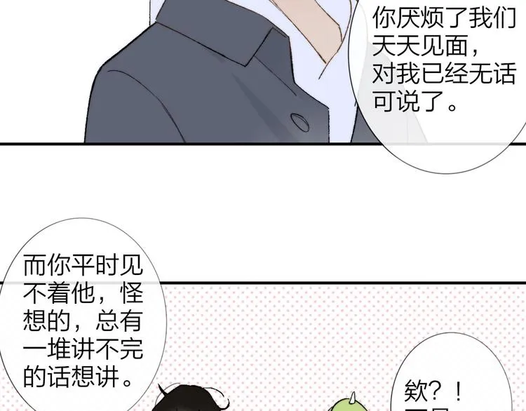 第141话 不准跟他组乐队！ 第65页