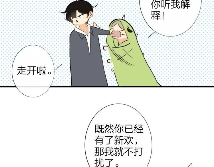 第141话 不准跟他组乐队！ 第67页