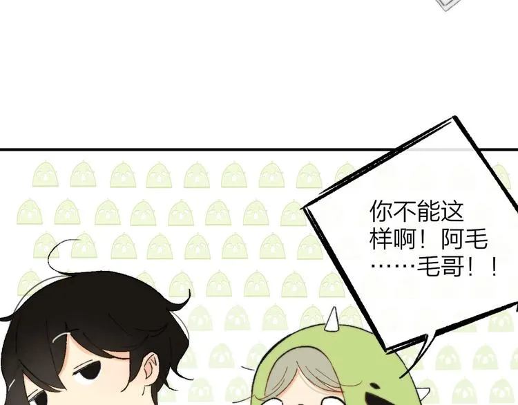 第141话 不准跟他组乐队！ 第70页