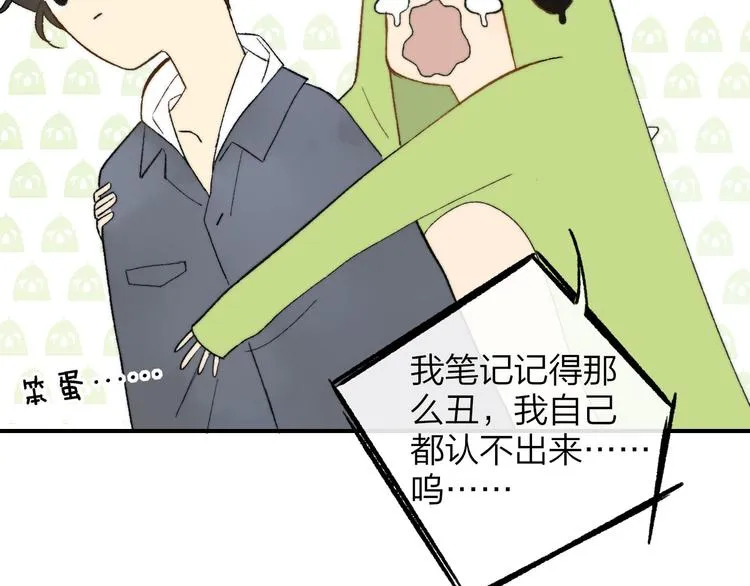 第141话 不准跟他组乐队！ 第71页