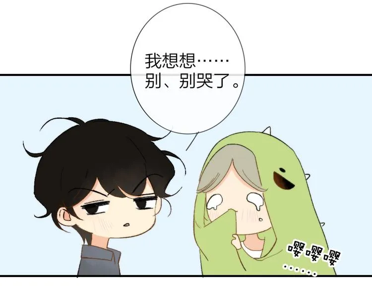 第141话 不准跟他组乐队！ 第77页