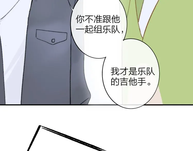 第141话 不准跟他组乐队！ 第82页