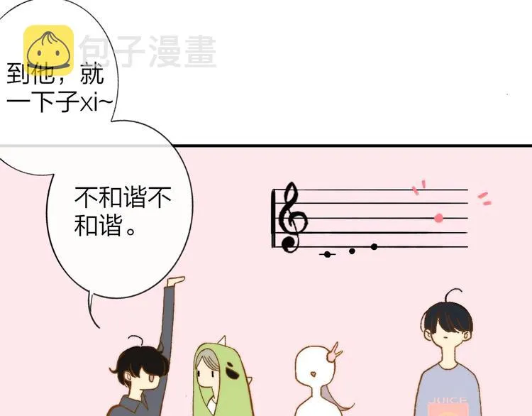 第141话 不准跟他组乐队！ 第88页