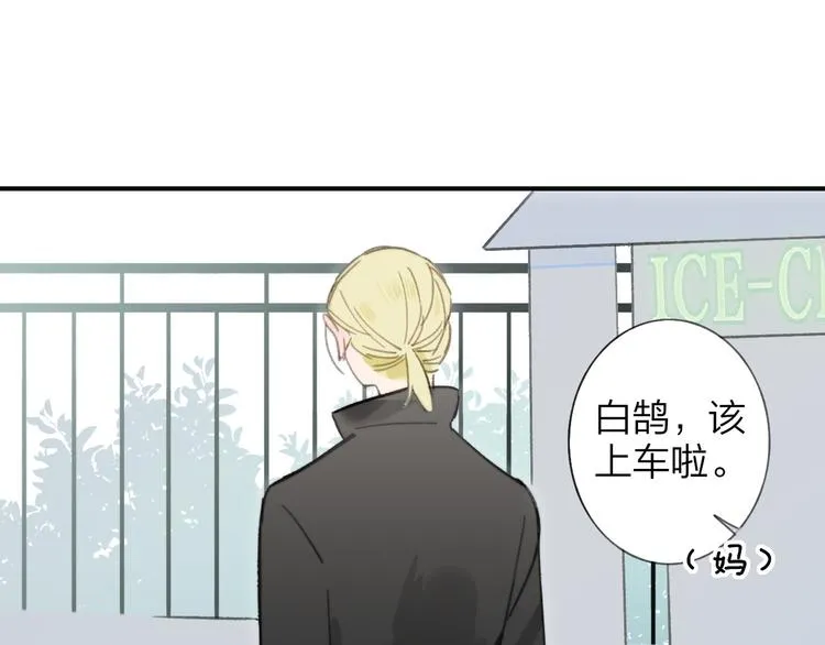 第140话 方糖，请多保重 第61页