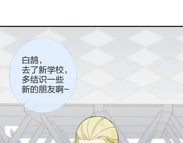 第140话 方糖，请多保重 第81页