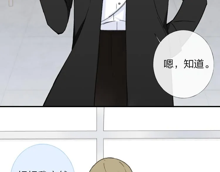 第140话 方糖，请多保重 第83页
